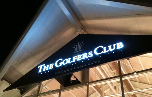 golfers-club1-1